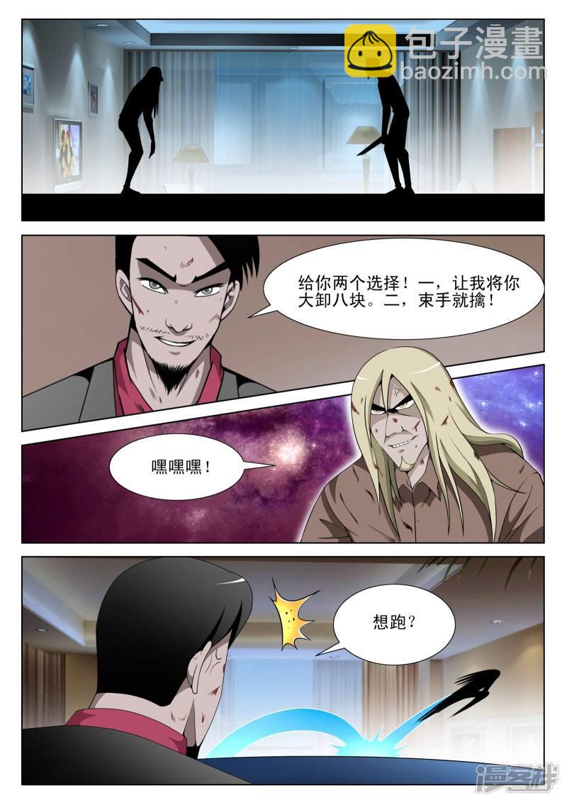 第105话6