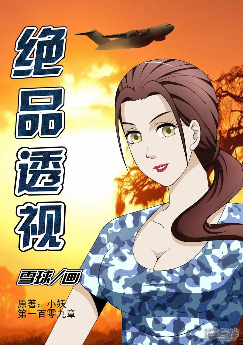 第109话0