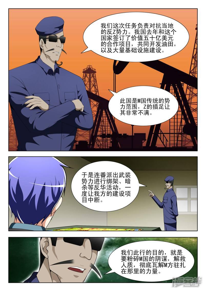 第109话2