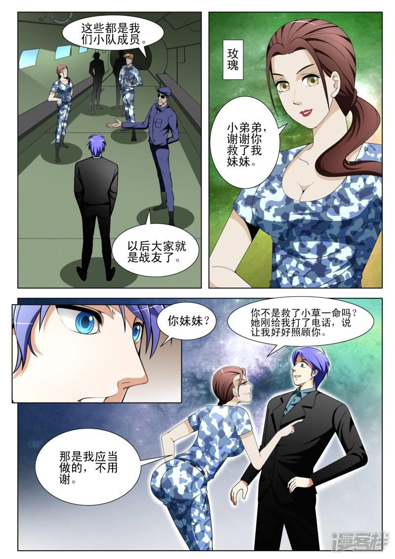 第109话5