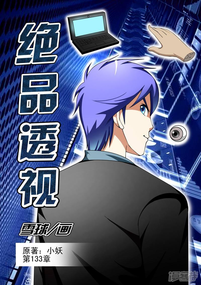 第133话0