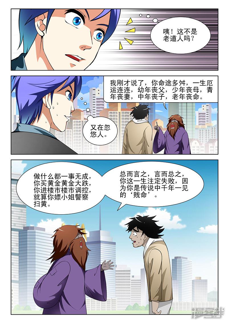 第150话5