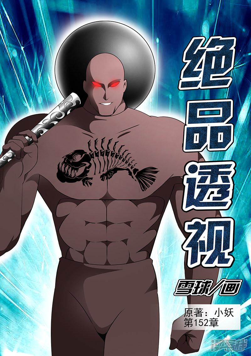 第152话0