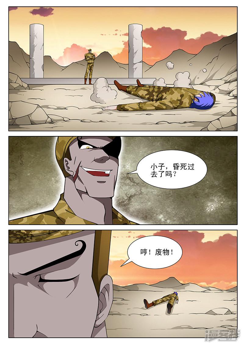 第163话3