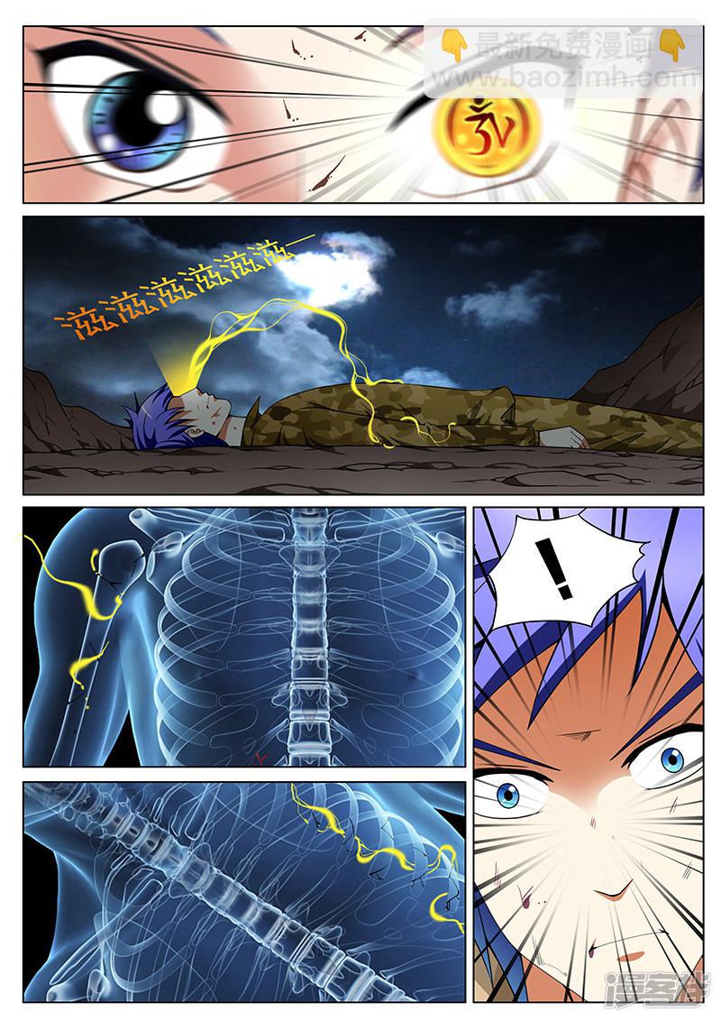第163话6