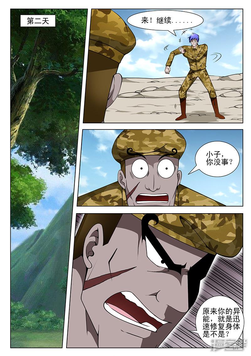 第163话7