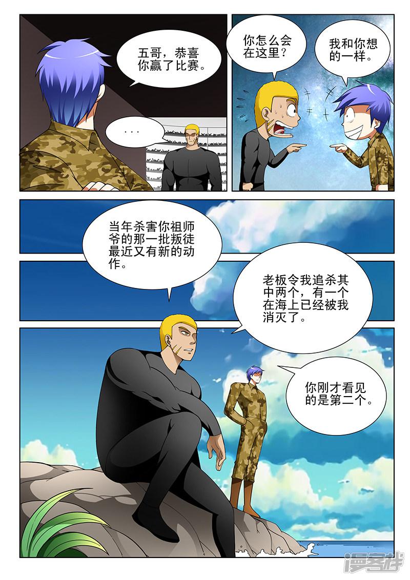 第175话7
