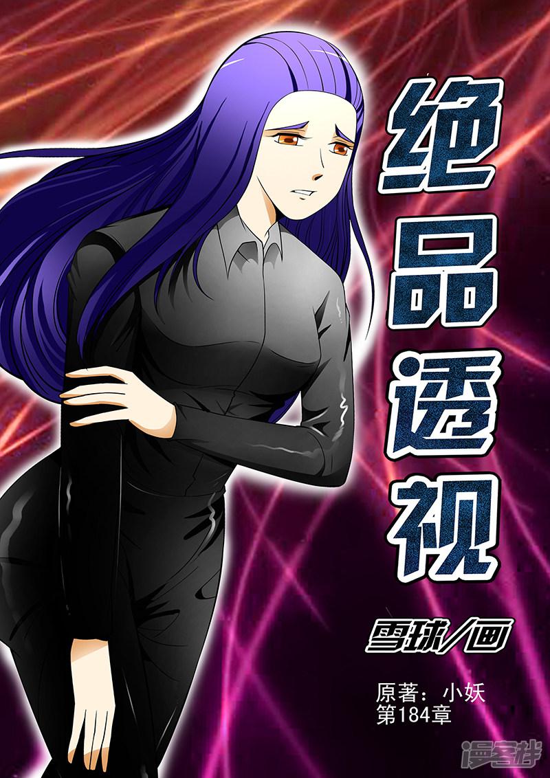 第184话0
