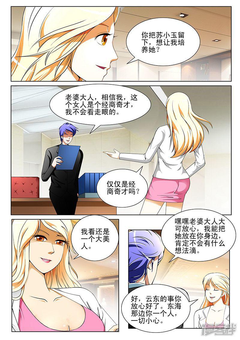 第192话2