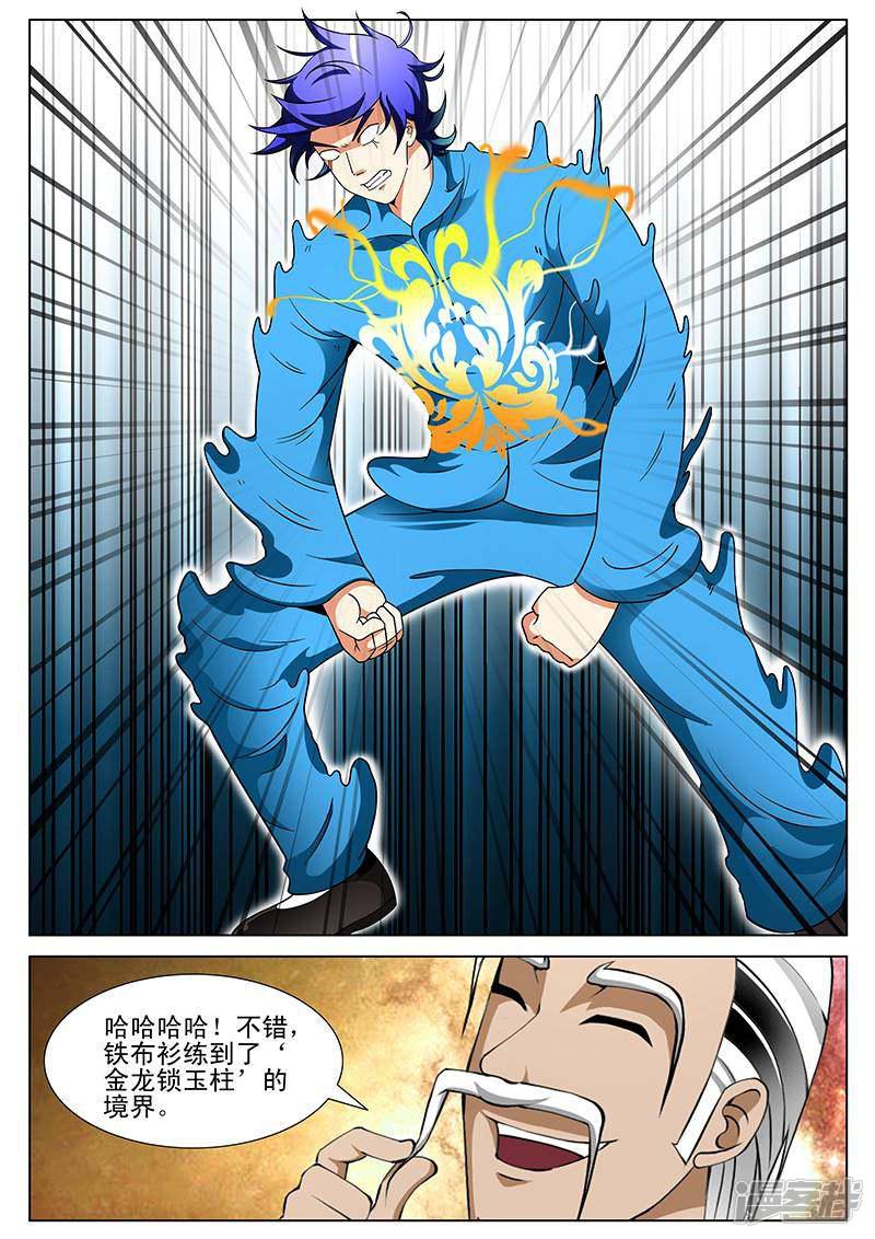 第192话5