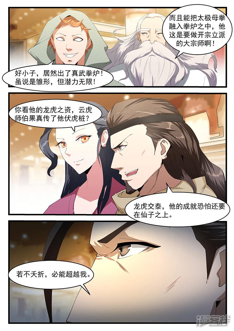 第198话0