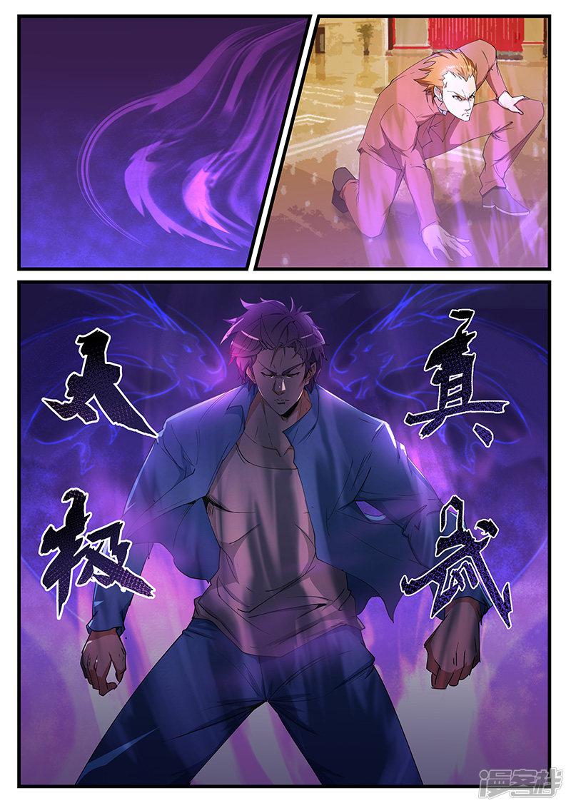第200话3