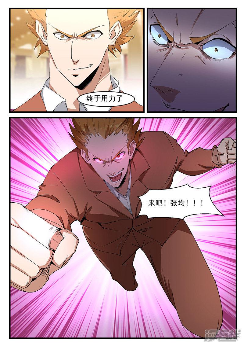 第200话4