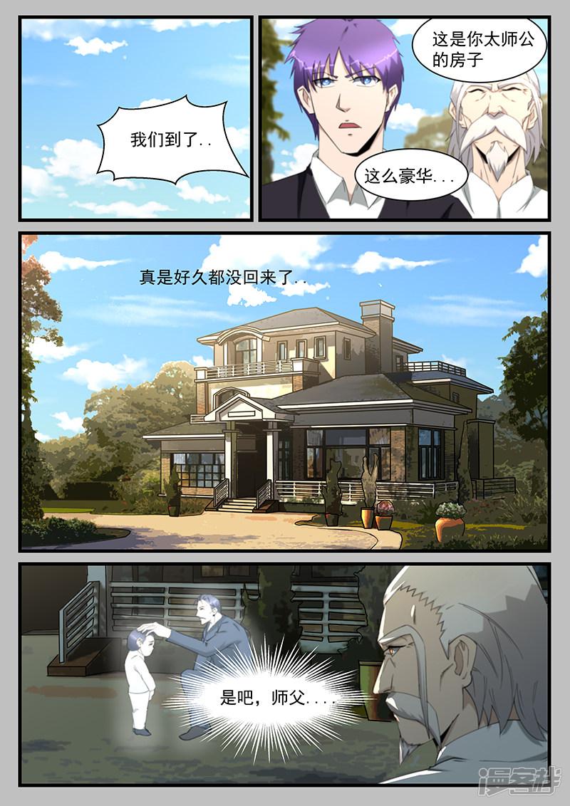 第207话2