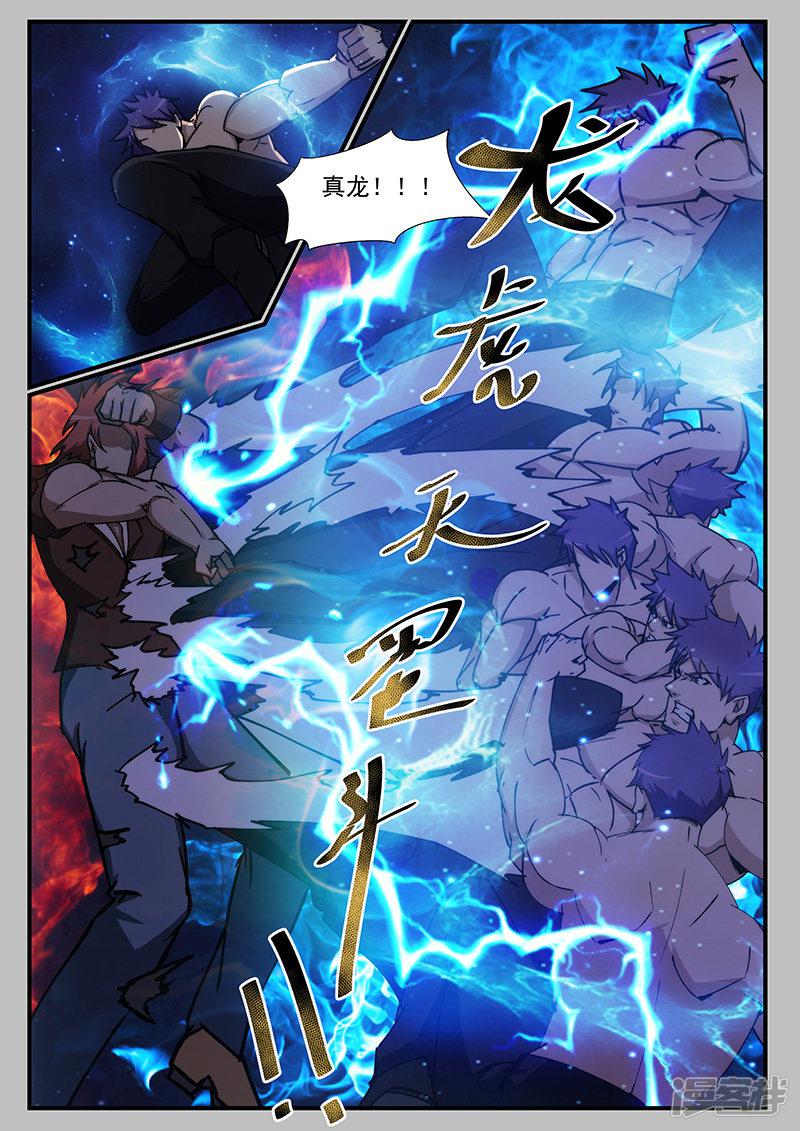 第220话1