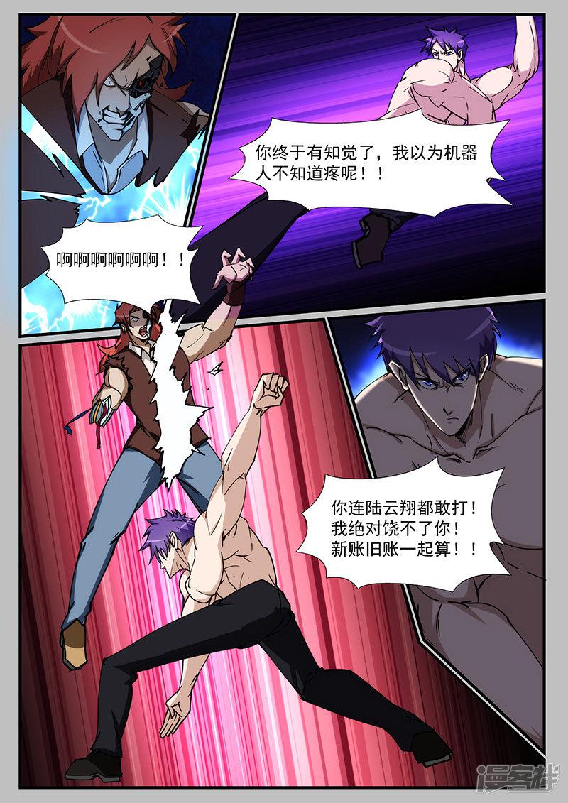 第220话2