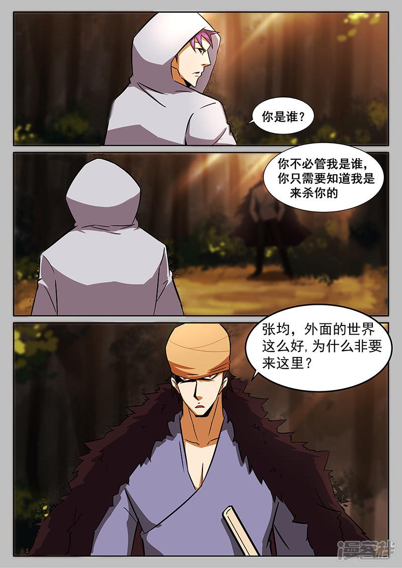 第230话5