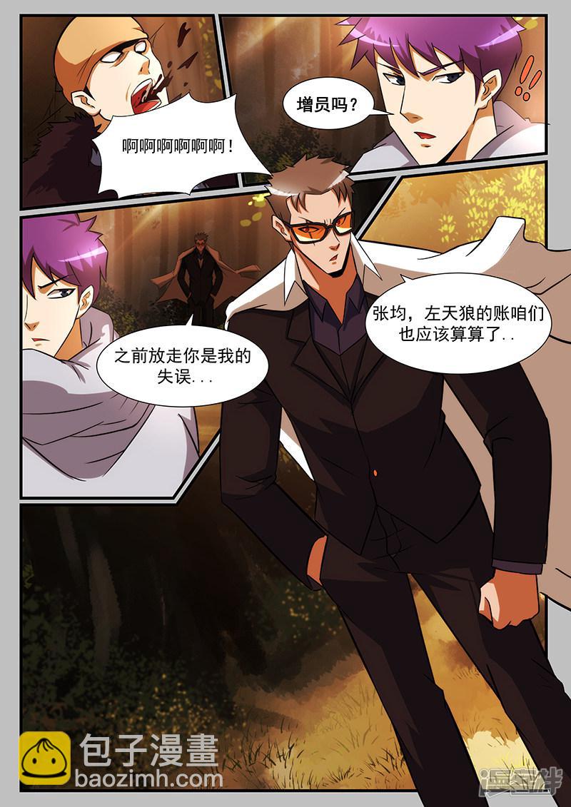 第230话7