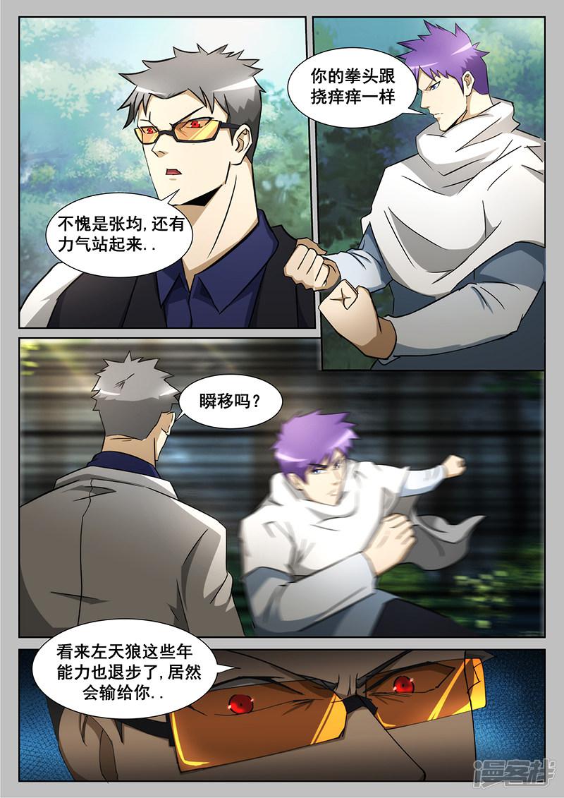 第231话2
