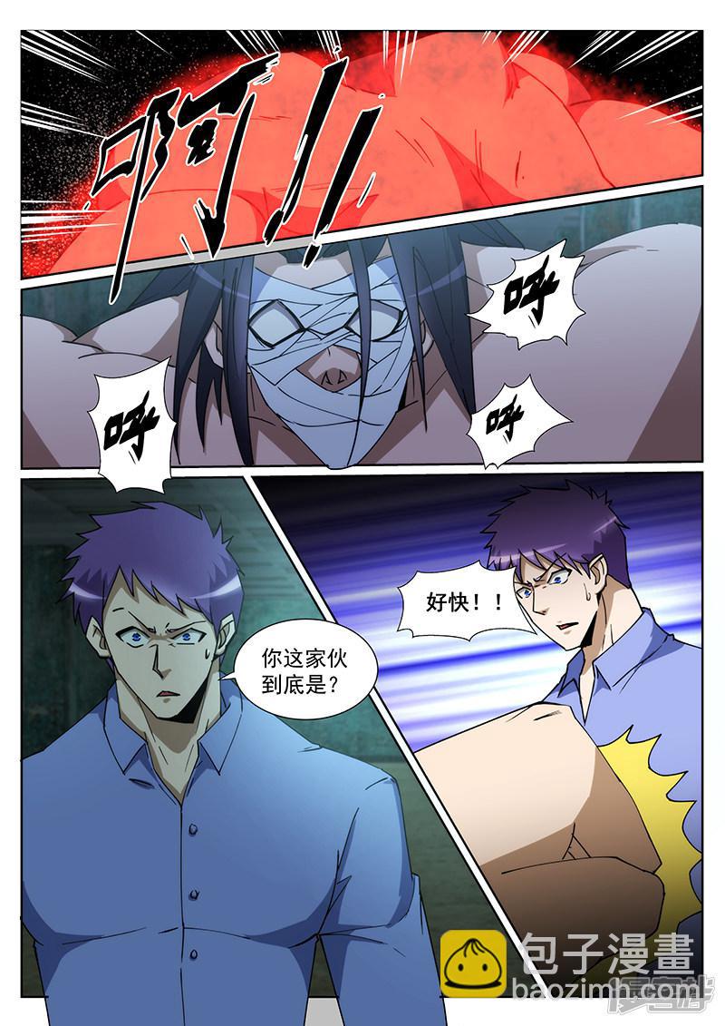 第234话6