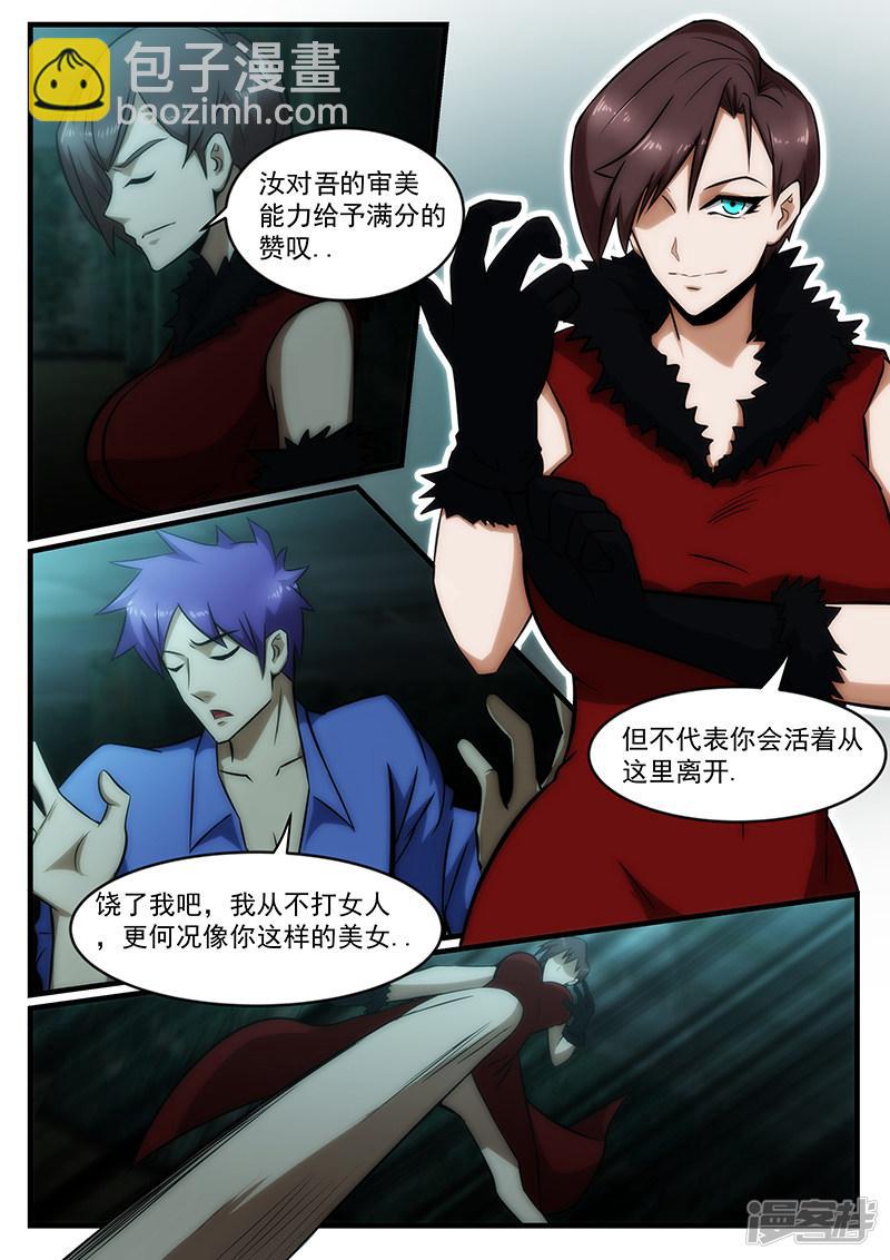 第235话3
