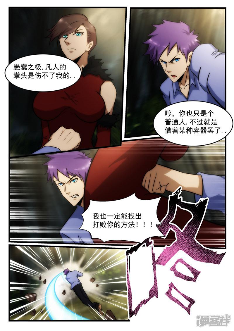 第235话6