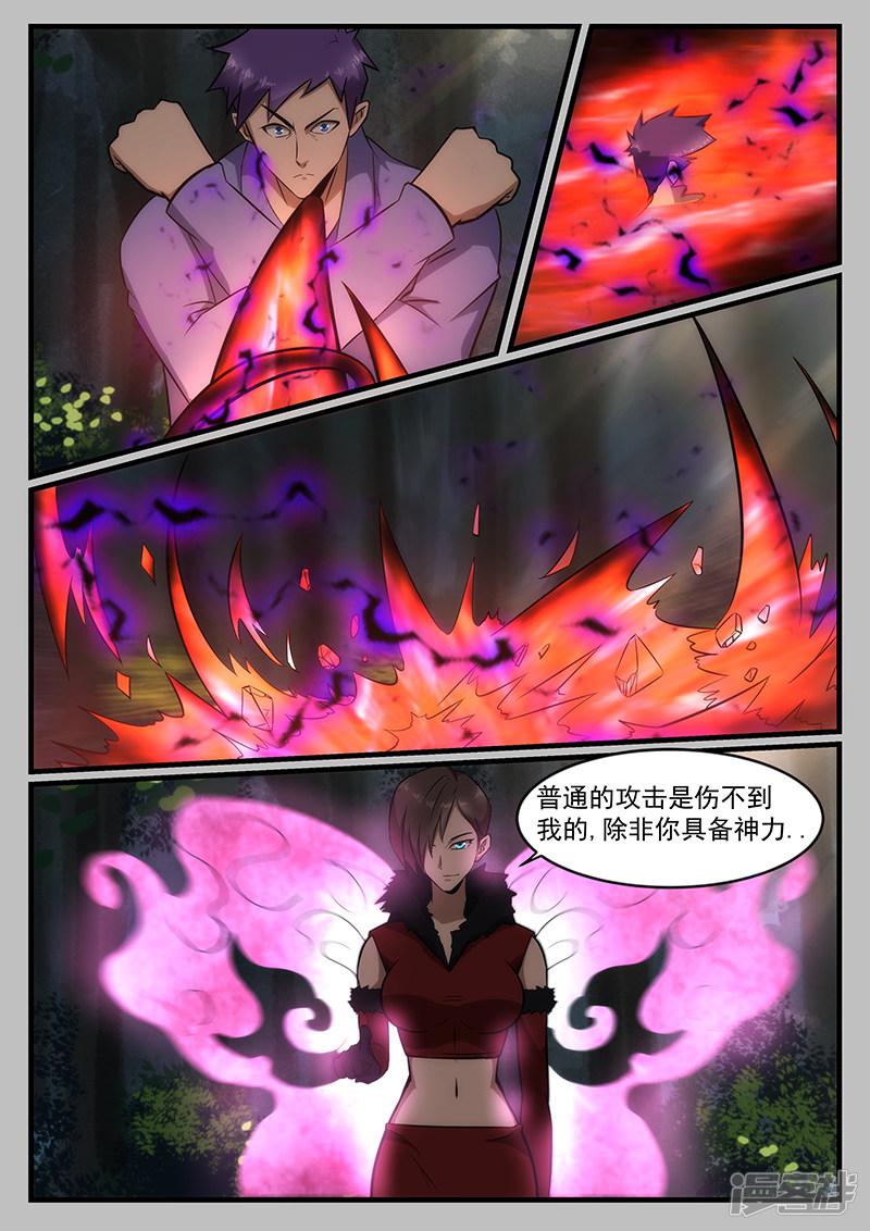 第236话2