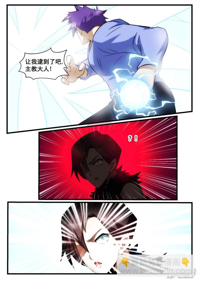 第236话6