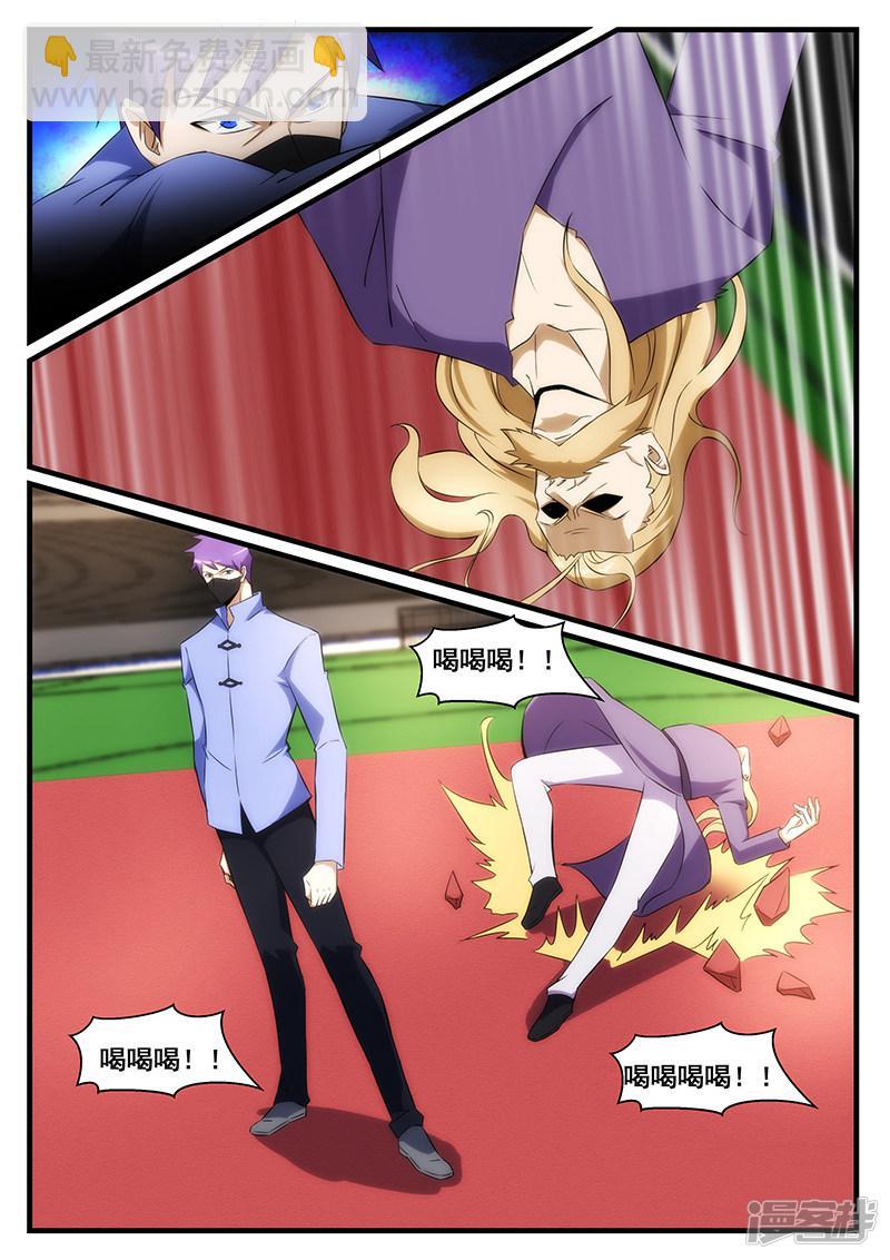 第243话2