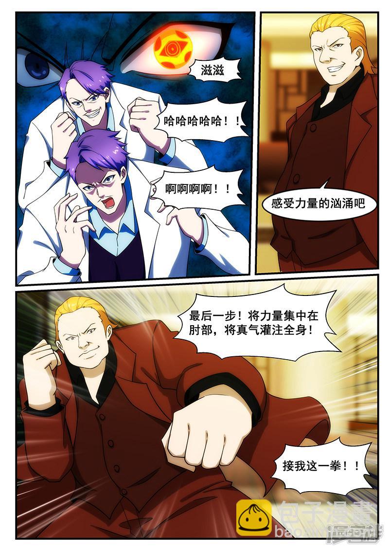 第245话2