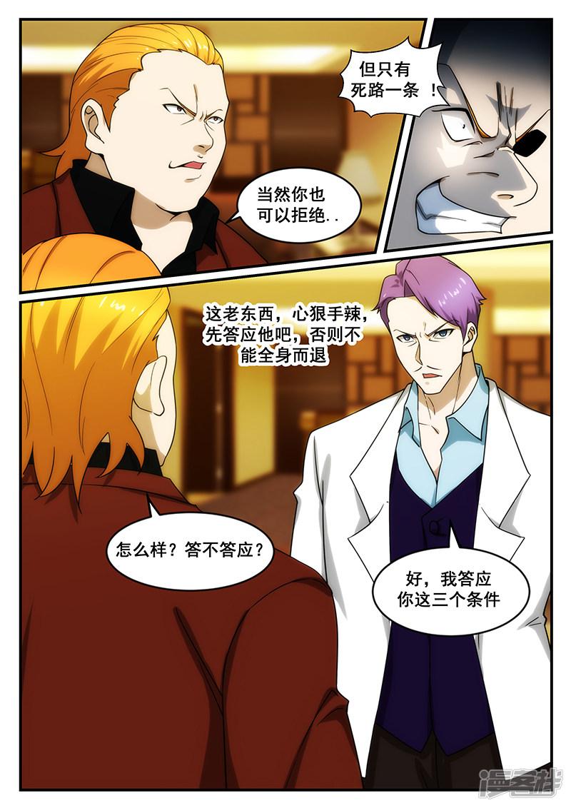 第245话5