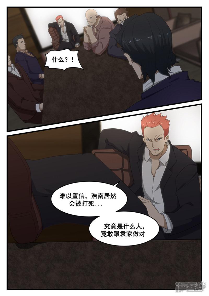 第251话1