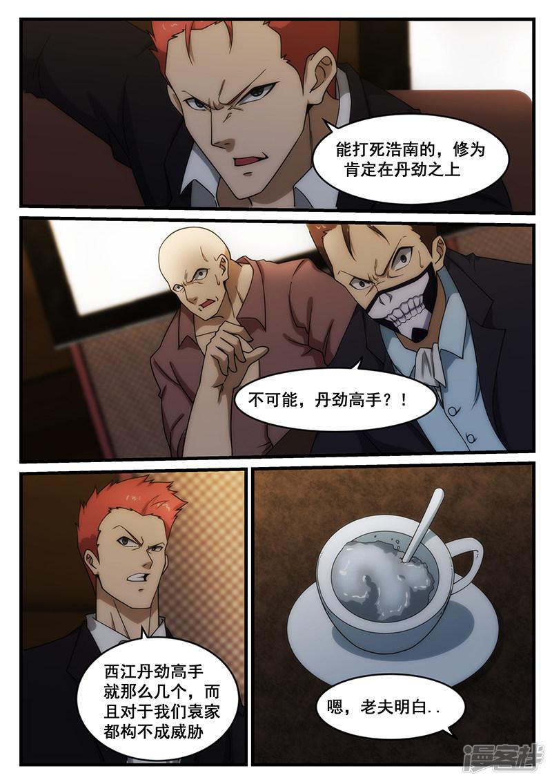 第251话2