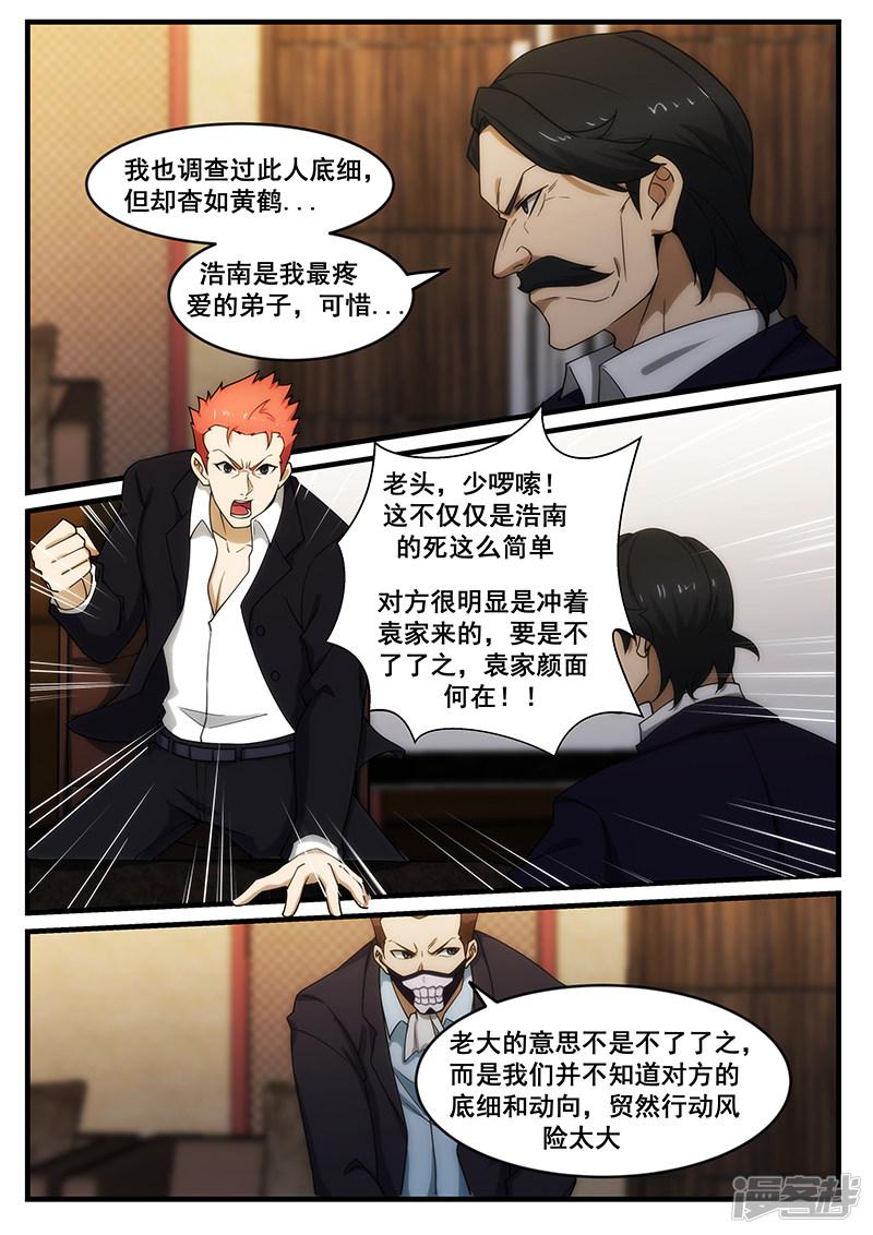 第251话3