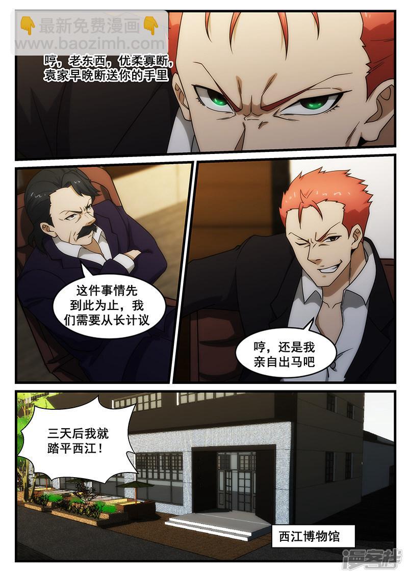 第251话4