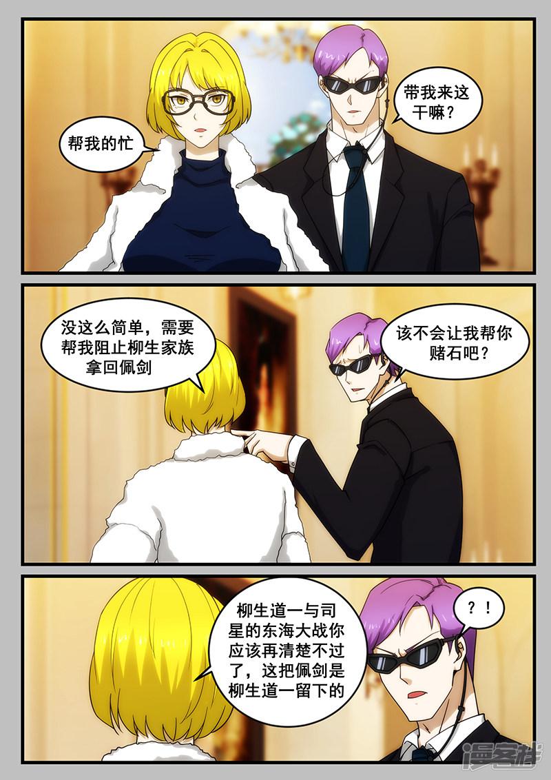 第251话5