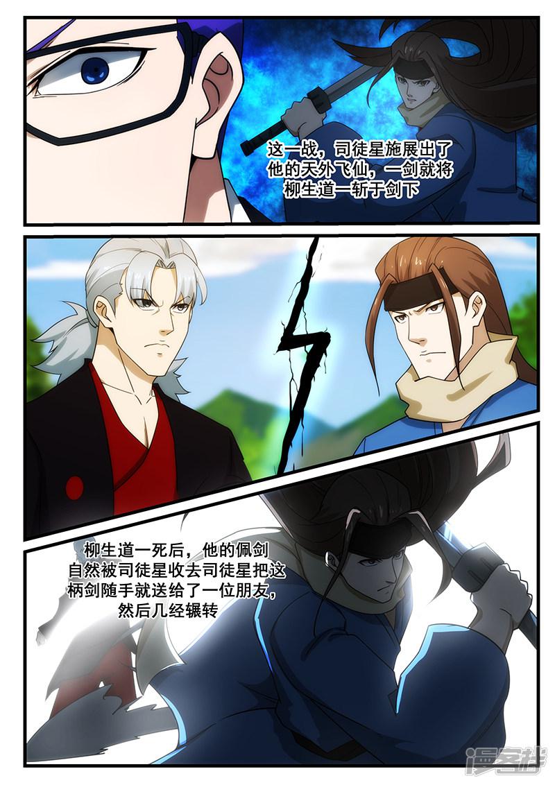 第251话6