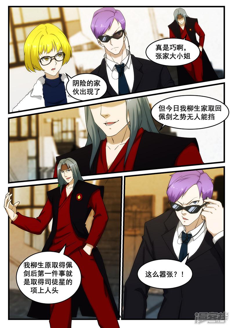 第251话8