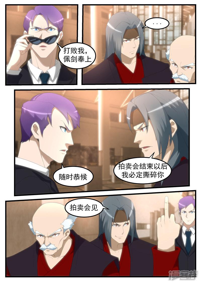 第252话2