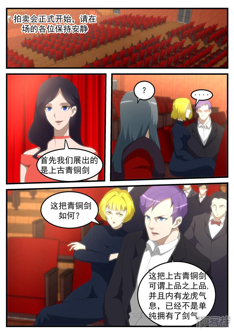 第252话3