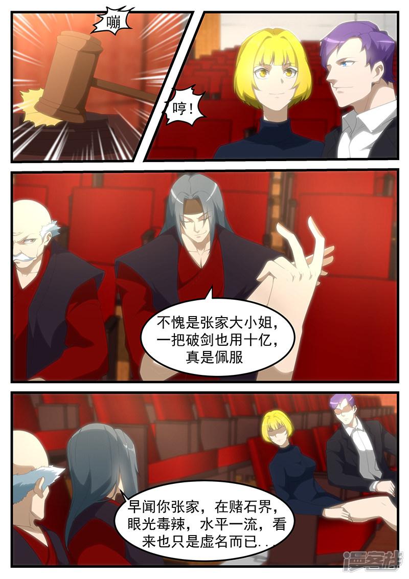 第252话5