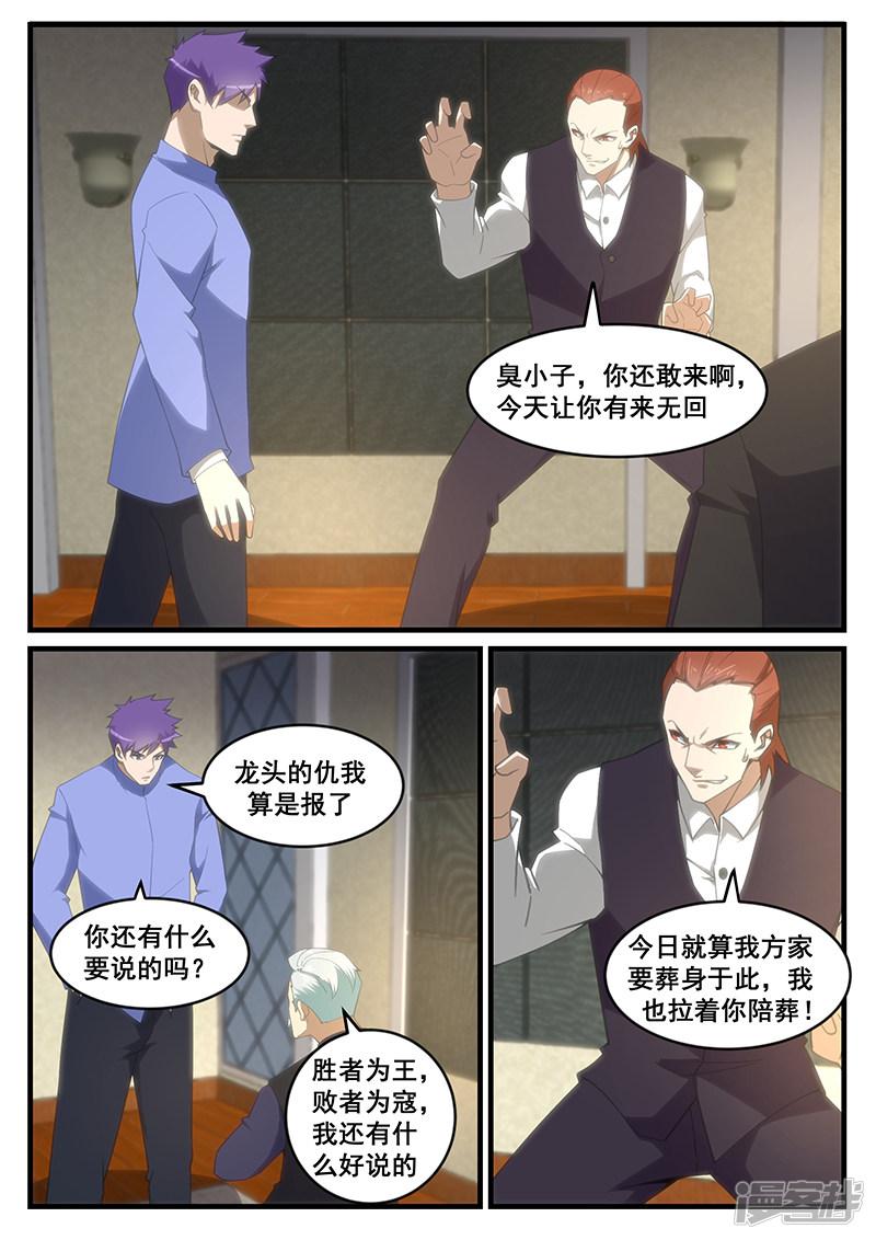 第262话4