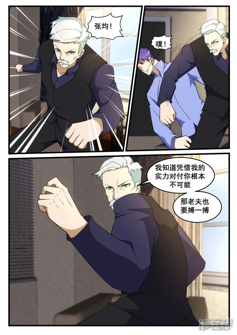 第262话6
