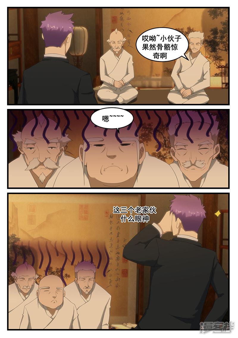 第266话1