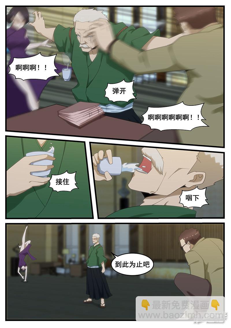 第267话2