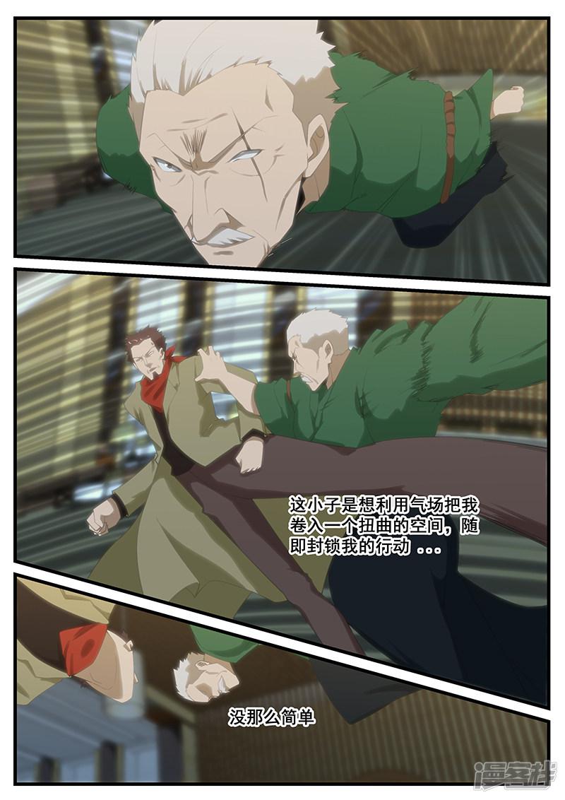 第267话4