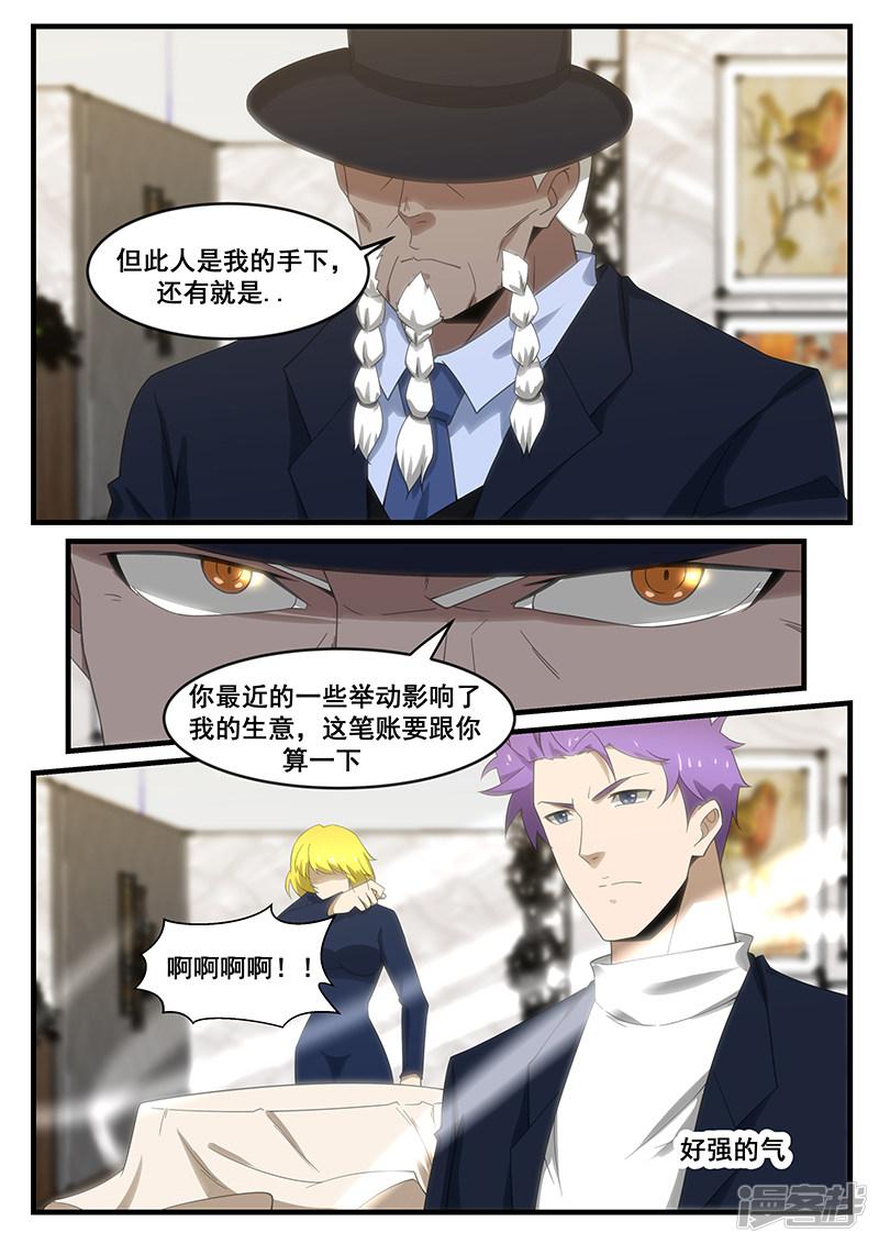 第274话4