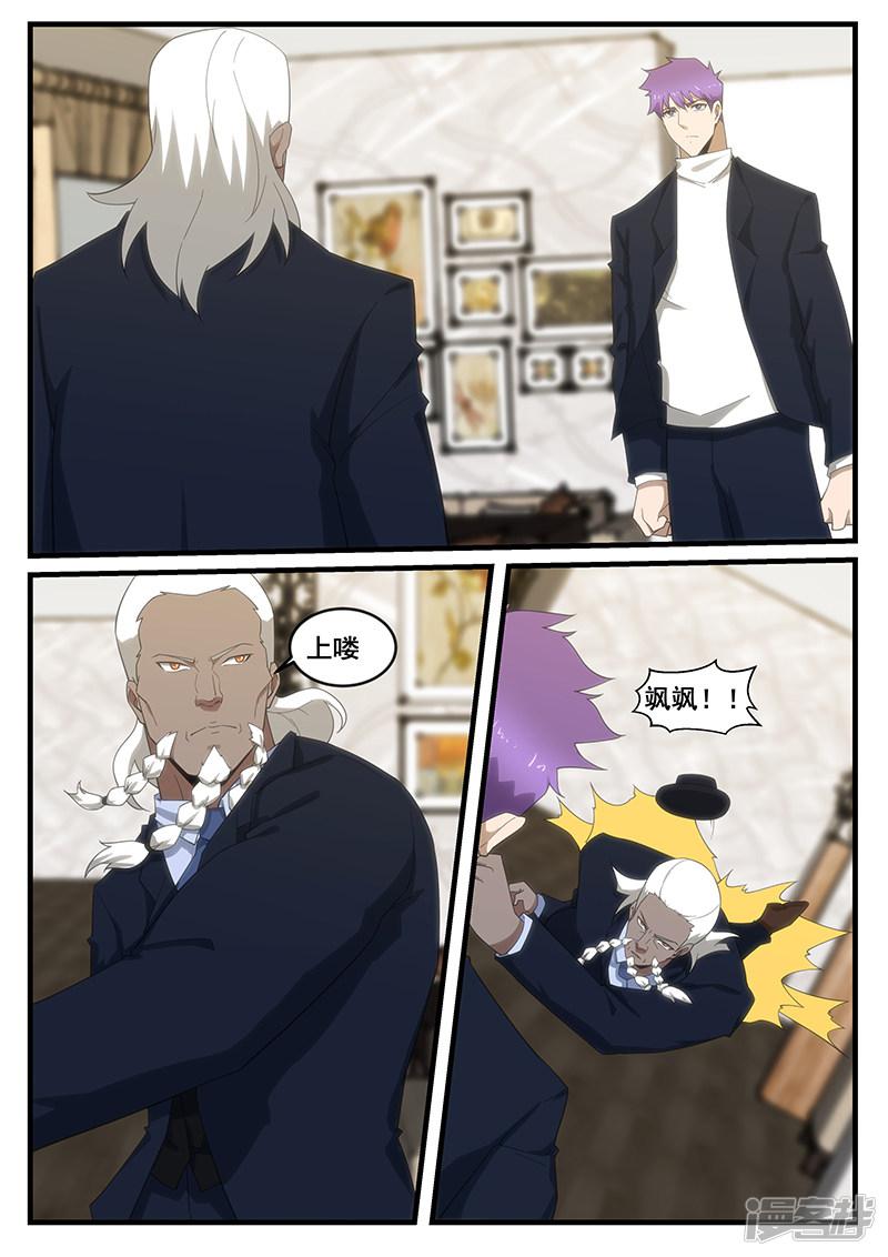 第274话6