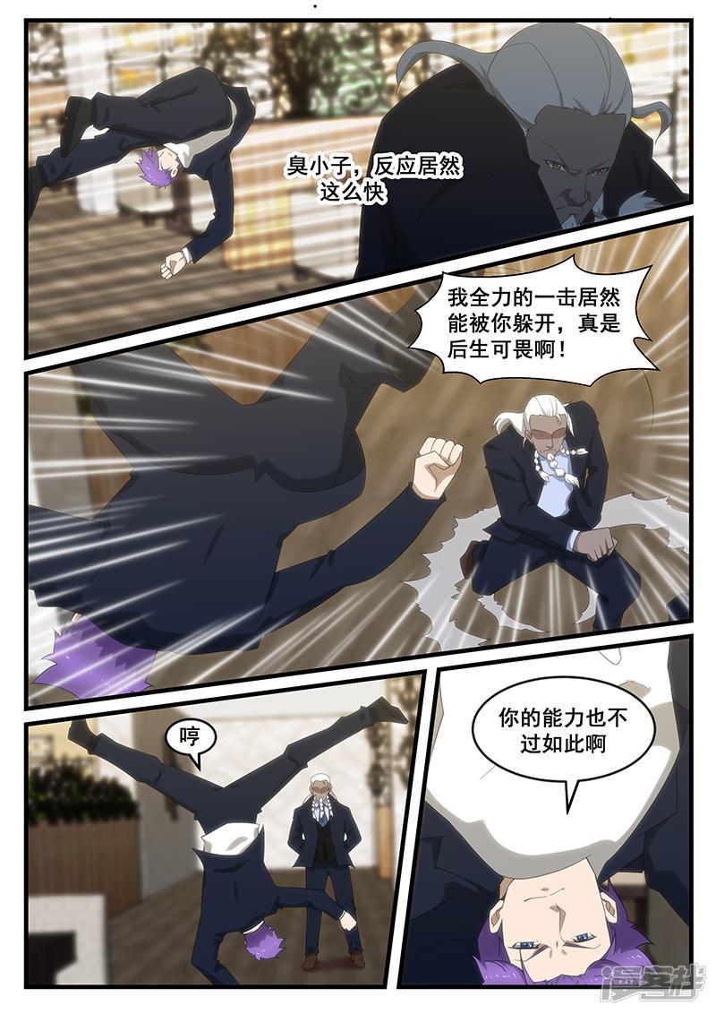 第274话7