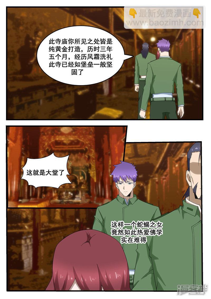 第280话1